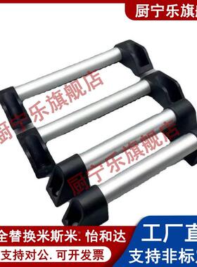 C-UHFAPC600 UHFAPFC300管型拉手UHFAP150 200 250 400 UHFAPF500