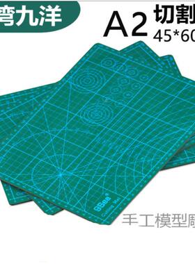 九洋Nine Sea双面学生写字切割垫板C型绿色A2切割无留痕45*60cm