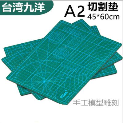 九洋Nine Sea双面学生写字切割垫板C型绿色A2切割无留痕45*60cm