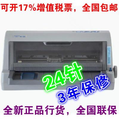 中盈实达新斯大NX-725平推针式票据快递单24针针孔前后进纸打印机