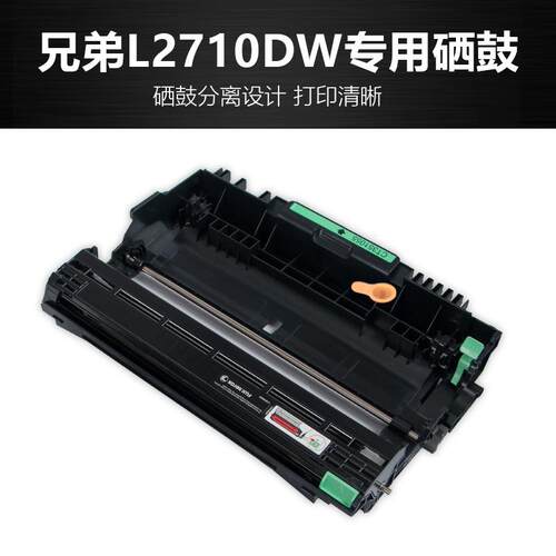 适用兄弟打印机墨盒TN27100激光打印机粉盒硒鼓架易加粉碳T2360