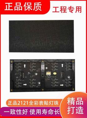 LED显示屏P4 P2 P3 P5室内全彩单元板高清模组256*128会议大屏幕