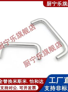 XAE06-D10-L80/L100/L110/L120/L125/L160/L200-H37/60不锈钢拉手