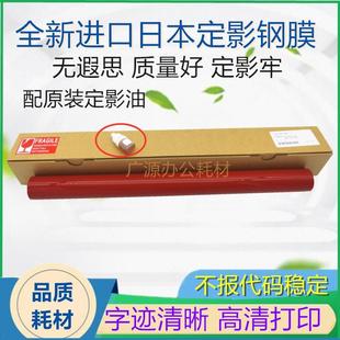 8002i进口定影带 5002i加热膜6002i钢膜7002i 适用京瓷4002i 6003