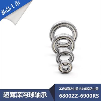 国产深沟球轴承钢6800ZZ/6801/6802/6803/6804/6805/6806/6807/RS