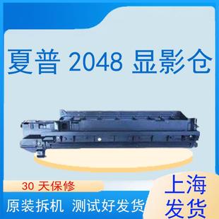 3148SV 201 夏普AR2048 显影仓 2648 261 载体 2348