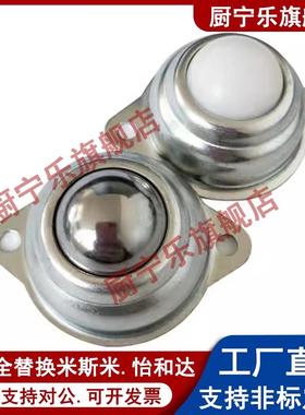 不锈钢轻载型万向球 SAMLO上隆 MYAT MYAN MYAS-15 19 25 30-38