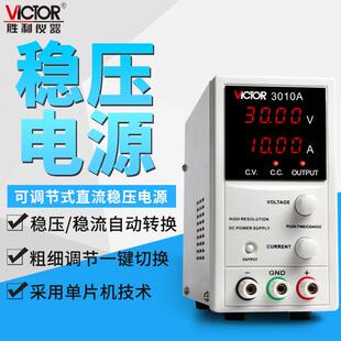 胜利仪器VC3003系列线性电源3位数显直流稳压电源30V 双路 3A单路