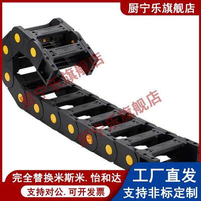 替代怡合达 VAW61-1520/2035/2550/2585/3580 静音接头 定制拖链