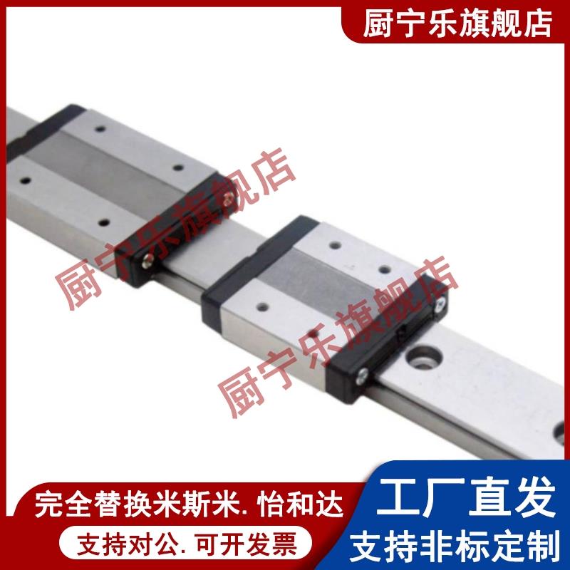怡合达 微型直线 导轨 滑块 IAC01/02/05/06-H8-H10-H13-H16-L45