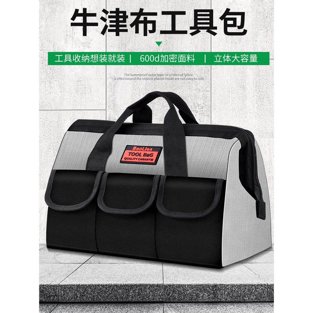 多功能手提工具包耐用结实加厚帆布工具袋木工电工专用维修收纳包,农用物资,苗木固定器/支撑器,淘宝优惠券,粉丝福利购,淘宝优惠卷