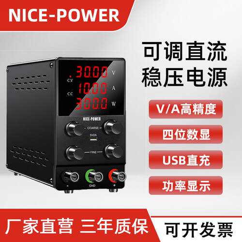 SPS305可调数显直流稳定手机维修检测电源30V/24V高精度R-SPS3030