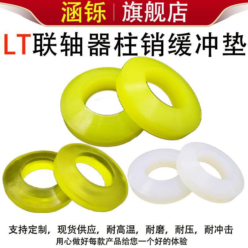 聚氨酯橡胶弹性圈联轴器牛筋缓冲垫圈柱销减震垫圈靠背销防震胶圈,金属材料及制品,金属罐/桶/瓶,淘宝优惠券,粉丝福利购,淘宝优惠卷