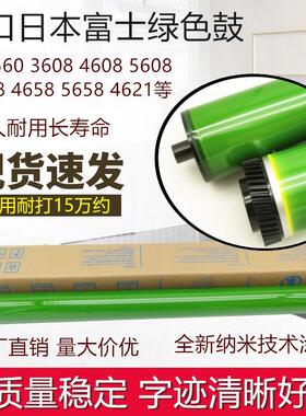夏普MX-560DR感光鼓 M5608N M5658N B4621R B5621 4608 5608鼓芯