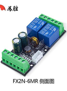 国产简易PLC工控板FX2N 6MR 10MR可编程控制器一开一闭模拟量输入