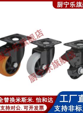 怡合达CEK01-D75脚轮CEL12-CEM11-CEL21-D100-D125-D150-P-U-UA-N