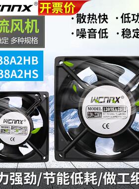 工业12CM小型DP200A散热风扇220V轴流风机2123HSL大风量12038 mm