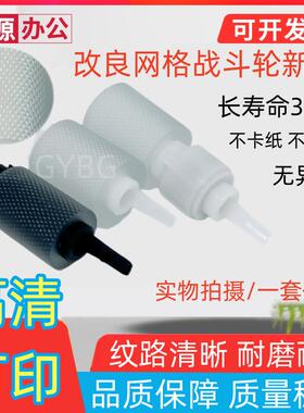 京瓷TA2552ci 3252 4002 4052i 5002 5052 6002 6052 4002i搓纸轮