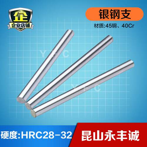 银钢支 光杆 圆棒 钢条 45钢棒 2 3 4 5 6 7 8 9 10-50mm圆棒