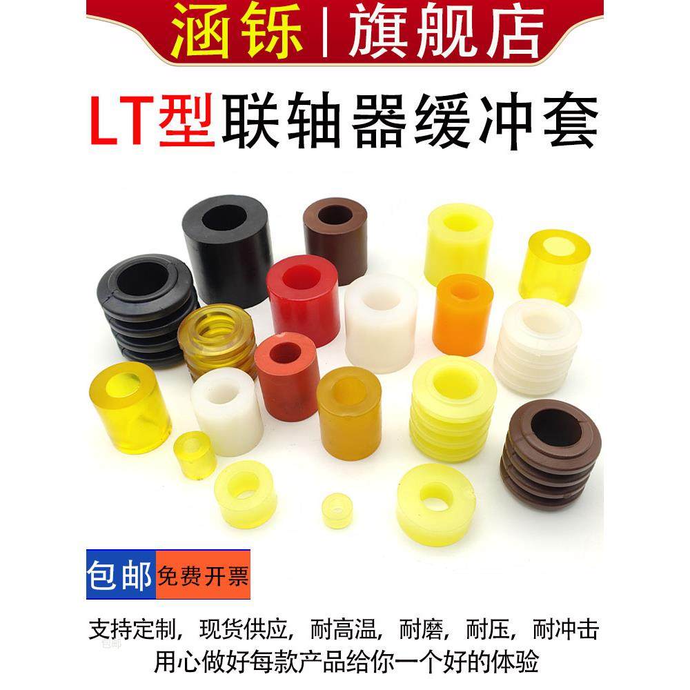 聚氨酯联轴器柱销胶套减震缓冲垫圈橡胶牛筋弹性套直筒套四连体套,金属材料及制品,金属罐/桶/瓶,淘宝优惠券,粉丝福利购,淘宝优惠卷