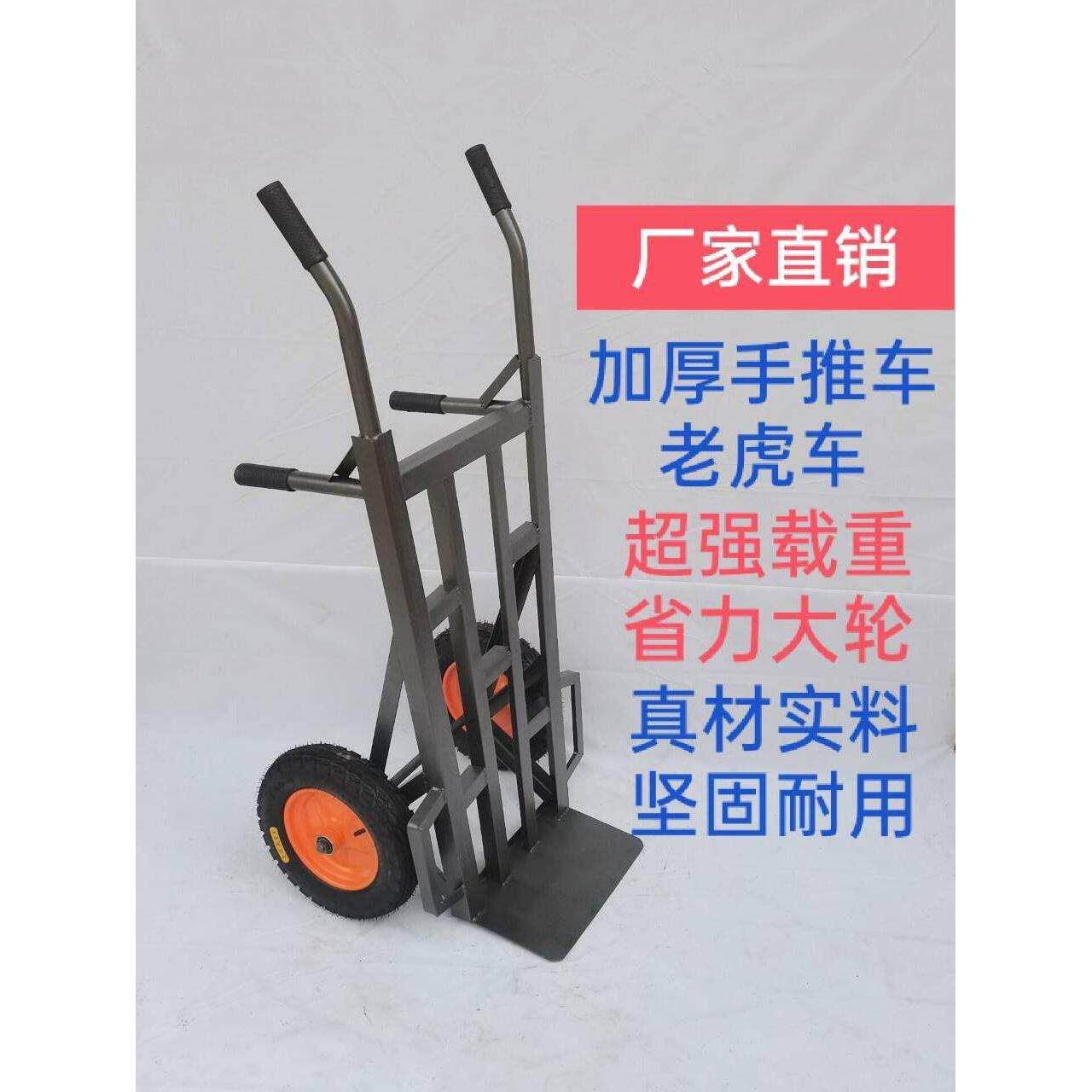 加厚包邮老虎车货车推拉重型拖车手拉车载重王搬运车两轮手推车
