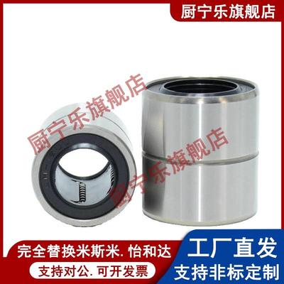 米斯米同款LMUT6/8/10/12/13/16/20/25/30超短短型/中型直线轴承