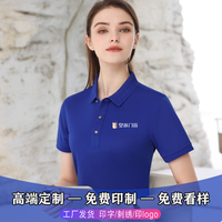 夏季皇派门窗工作服定制T恤新豪轩冰丝短袖团体广告衫工服印logo