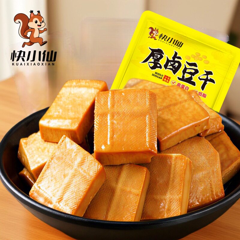 快小仙网红代餐卤五香豆干小包装饱腹感强的晚上解馋抗饿小零食物