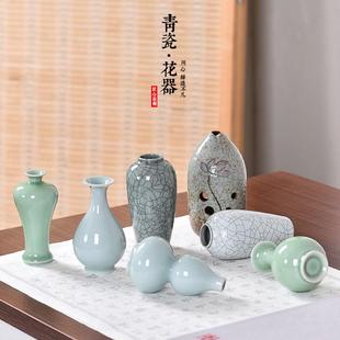简约中国风桌面小号可爱陶瓷摆件小花瓶居家装 饰品青瓷小花器花插