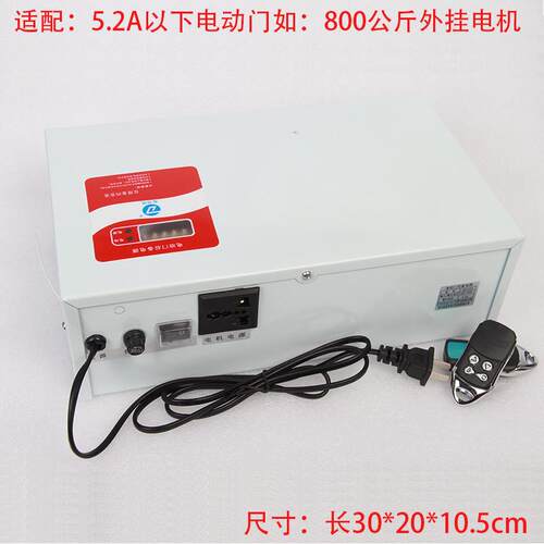 220V电动快速卷帘门电机后备电源停电开门管状蓄电控制器停电宝