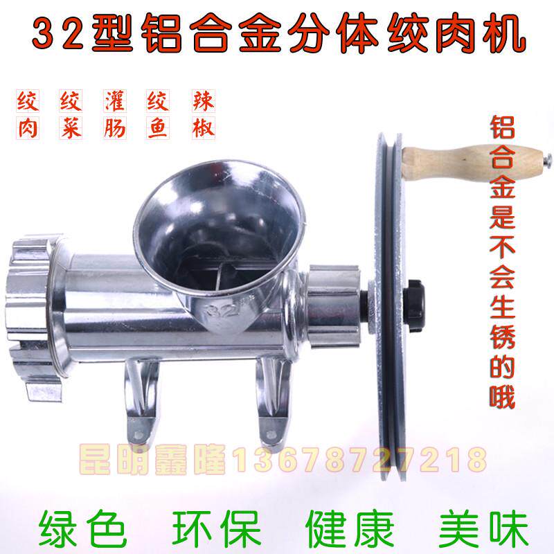 32型/号绞肉机铝合金灌绞手摇香肠灌肠鱼肉架管商用电动鸡送辣椒