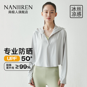 南极人斗篷款2024防晒衣女士夏天连帽宽松外套防紫外线冰丝防晒服