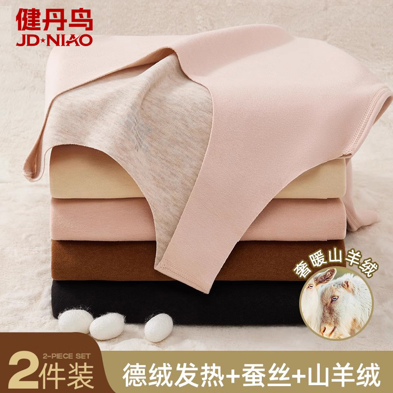 健丹鸟德绒保暖背心女士无痕发热打底吊带内衣加绒加厚内穿秋冬季