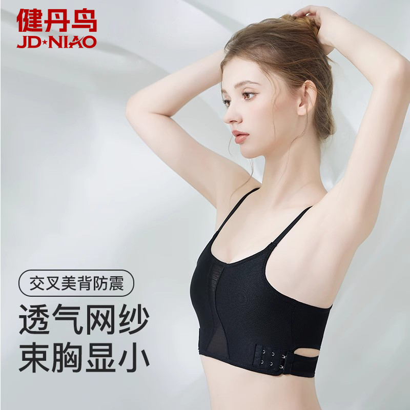 健丹鸟交叉测扣显胸小内衣