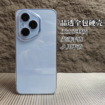 适用荣耀400亚力克透明保护壳