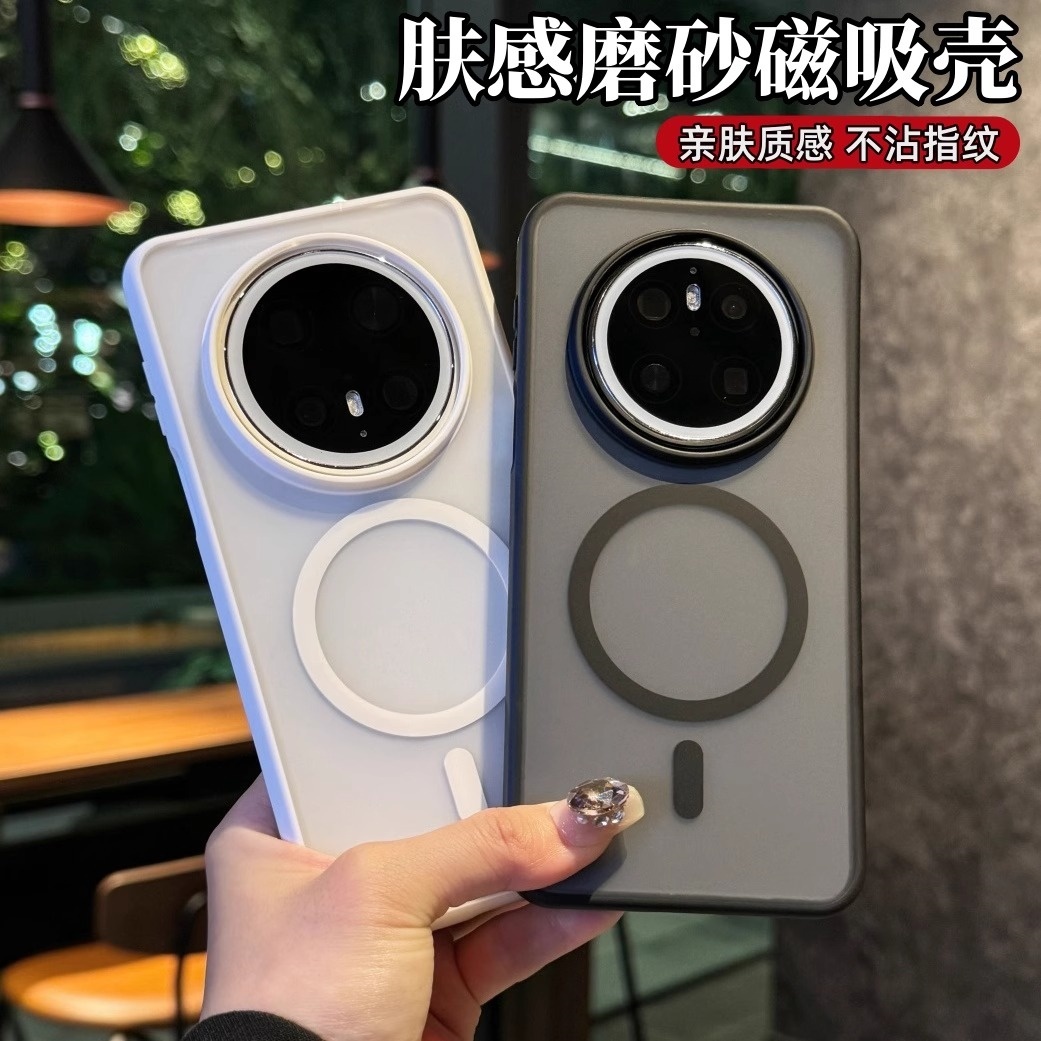 肤感磨砂磁吸适用华为mate70手机壳新款半透明硬壳魅特70大孔全包防摔保护套mate70pro无线充电高级感男女款