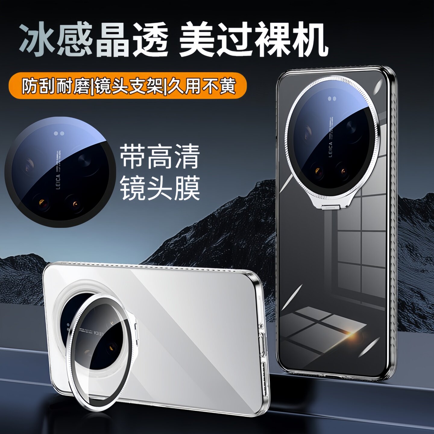 适用xiaomi小米17ultra手机壳新款轻薄散热17promax冰晶透明15pro全包镜头膜支架k90高级感pm全包防摔保护套