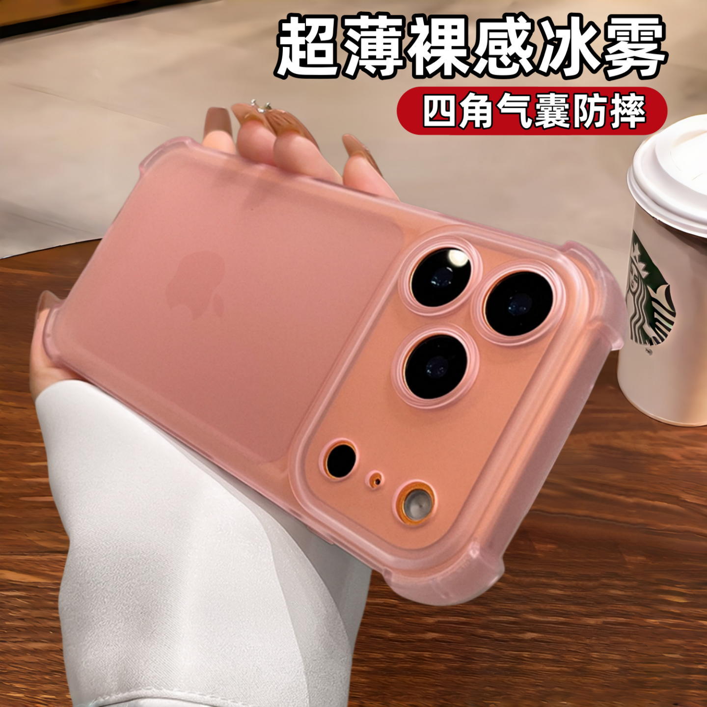冰雾四角气囊防摔适用苹果17promax手机壳新款iPhone17e镜头全包16pro硅胶软壳ip15高级感14pm保护套13男女款