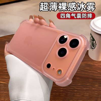 冰雾四角气囊防摔保护壳适用苹果