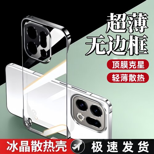适用oppofindx9超薄透明无边框