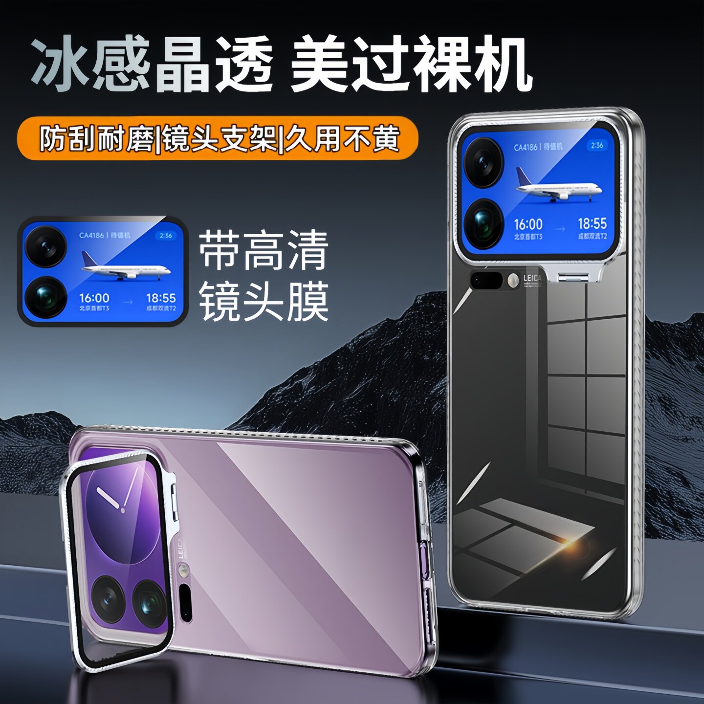 适用小米17promax手机壳新款xioami轻薄散热17ultra冰晶透明硬壳17pro全包镜头膜支架15spro男女款防摔保护套