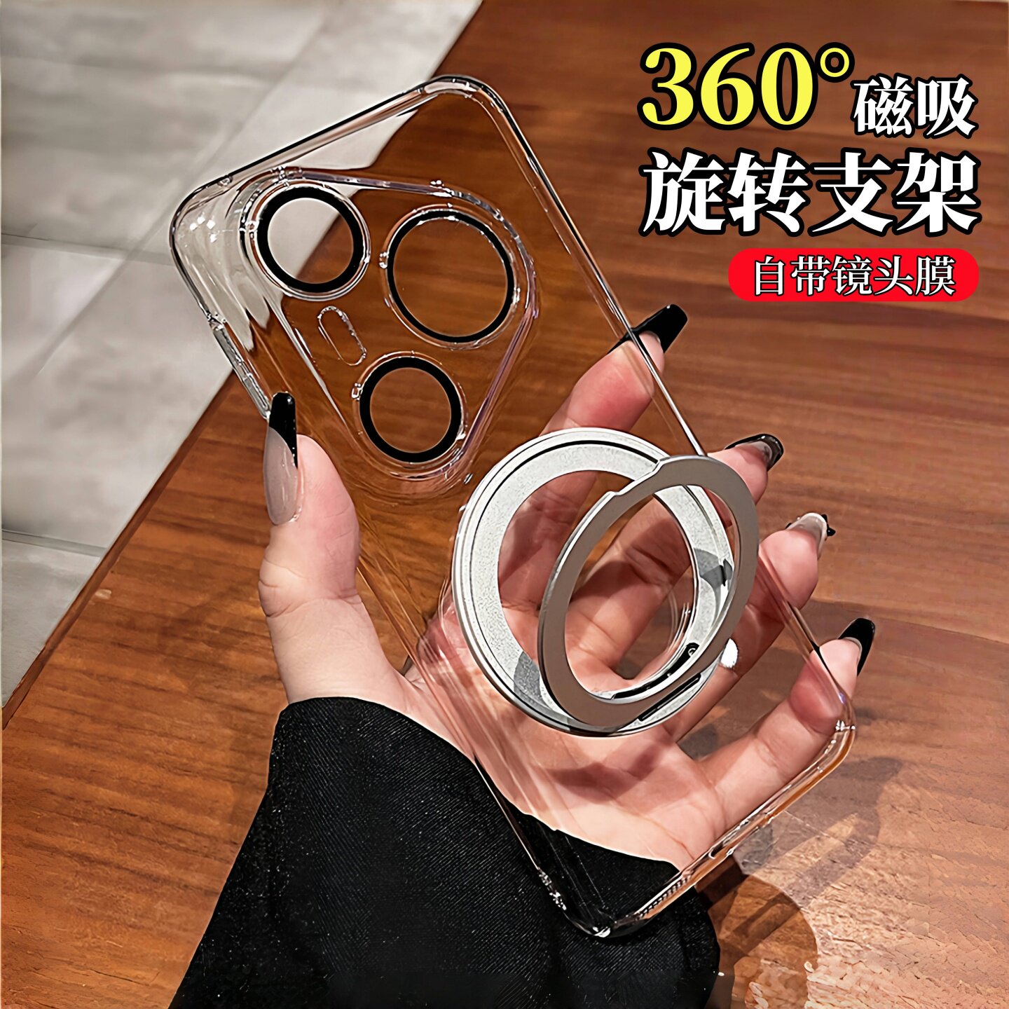 360°支点壳适用华为Pura80手机壳新款超薄透明mate80promax镜头膜全包防摔70pro磁吸支架高级感男女款硬壳