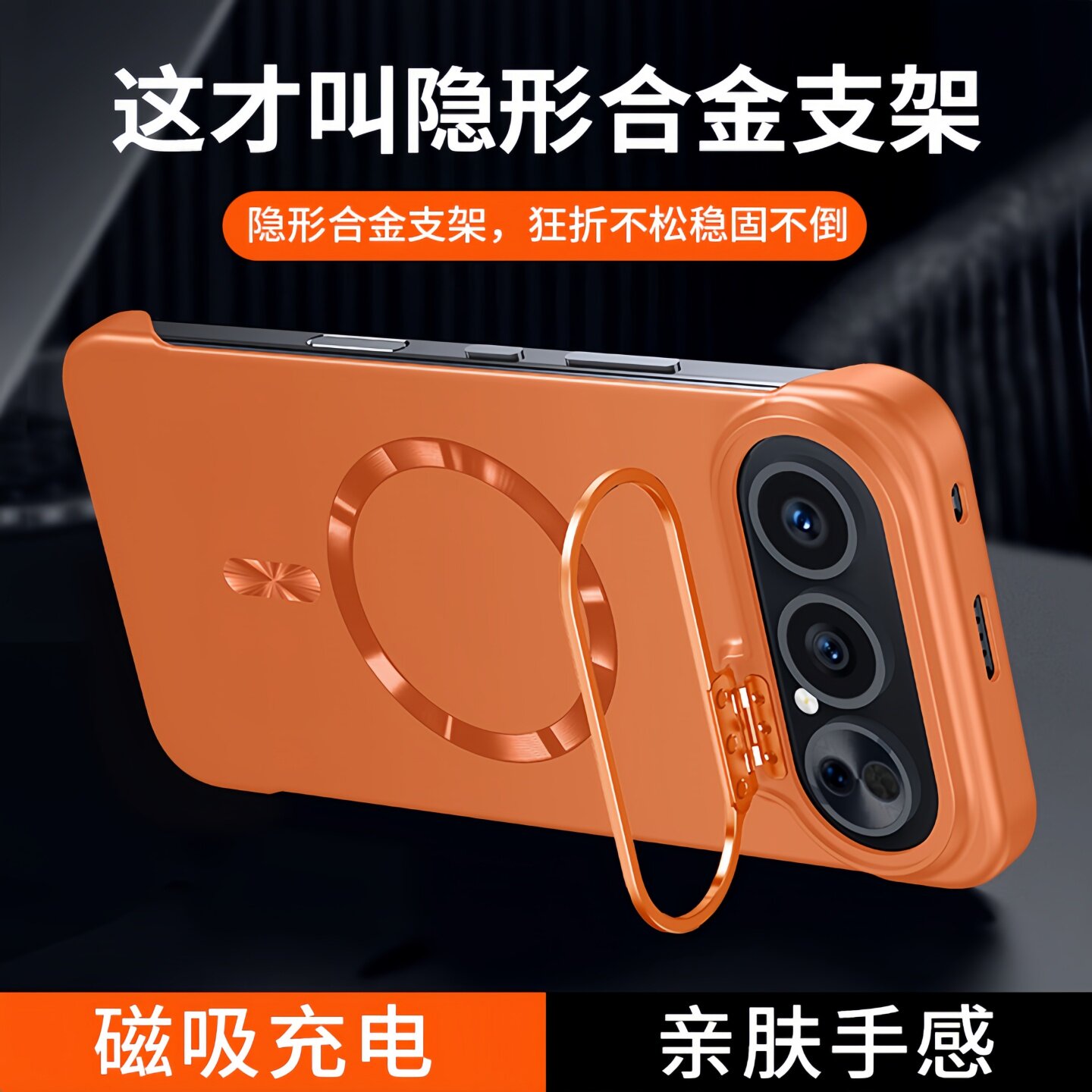 镜头支架磁吸无边框适用荣耀500手机壳新款honor超薄散热硬壳500pro高级感半包防摔保护套power2男女情侣爆款