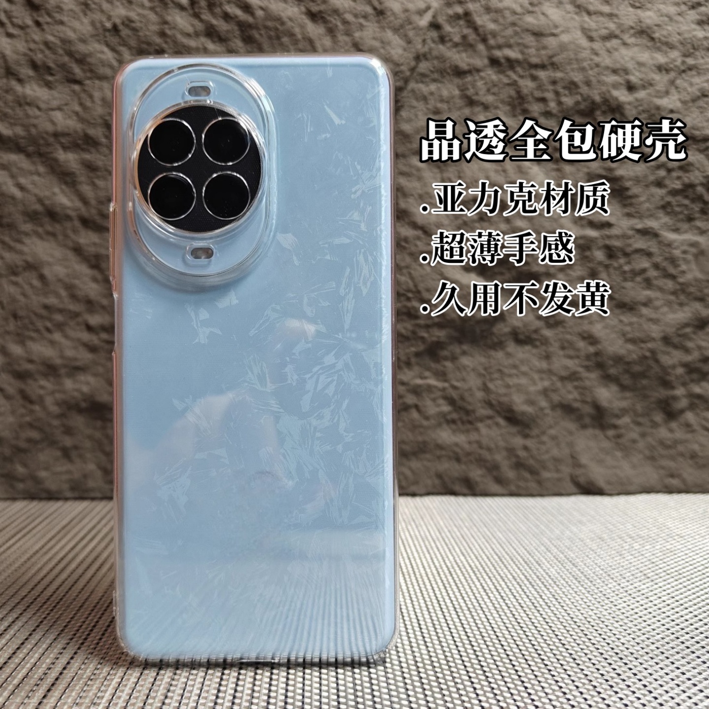 透明硬壳适用华为nova14手机壳Ultra新款亚力克全包防摔保护套14pro精孔13超薄散热12pro高级感裸机感男女款
