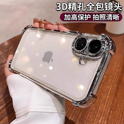 苹果16电镀四角气囊防摔壳简约