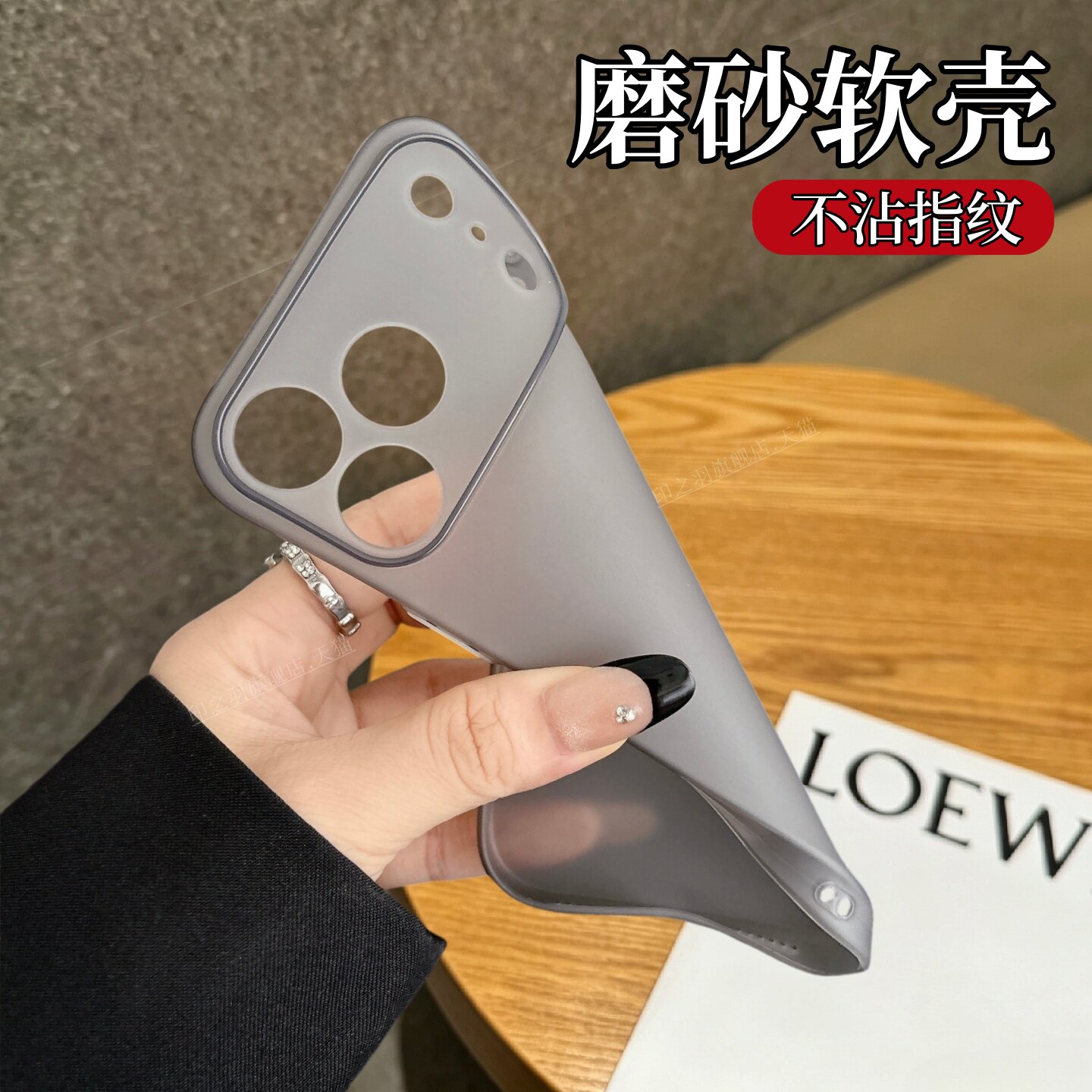 适用苹果18promax半透明超薄软壳