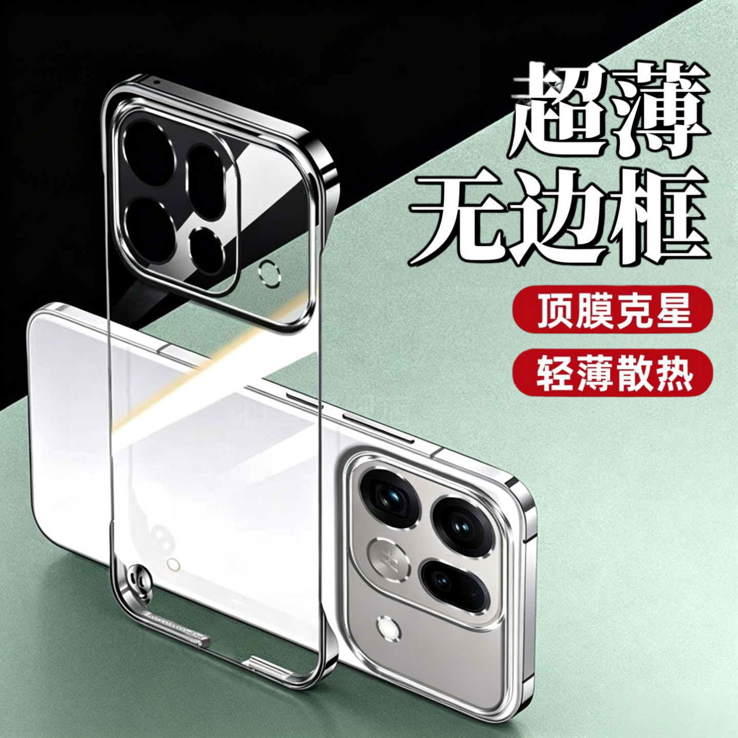 适用oppofindx9spro无边框散热手机壳新款x9ultra镜头全包防摔保护套x9pro透明电镀硬壳x8s+裸机手感x7男女款