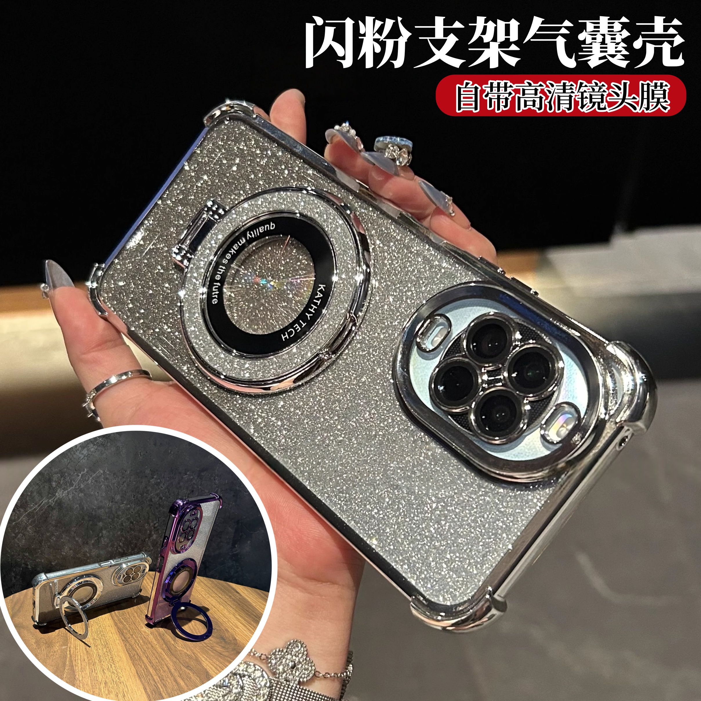 闪粉支架适用华为nova14Ultra手机壳新款14pro自带镜头膜nova13电镀四角气囊12全包防摔保护套11高级感男女款