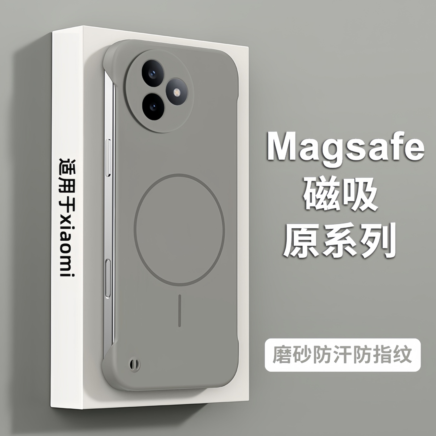 适用红米K80无边框磁吸保护壳