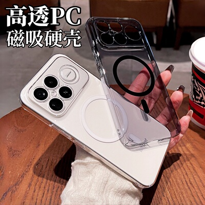 超薄透明磁吸硬壳适用红米K90